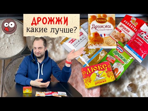 Дрожжи: как применять и какие дрожжи лучше использовать для пышного теста: сухие или живые?