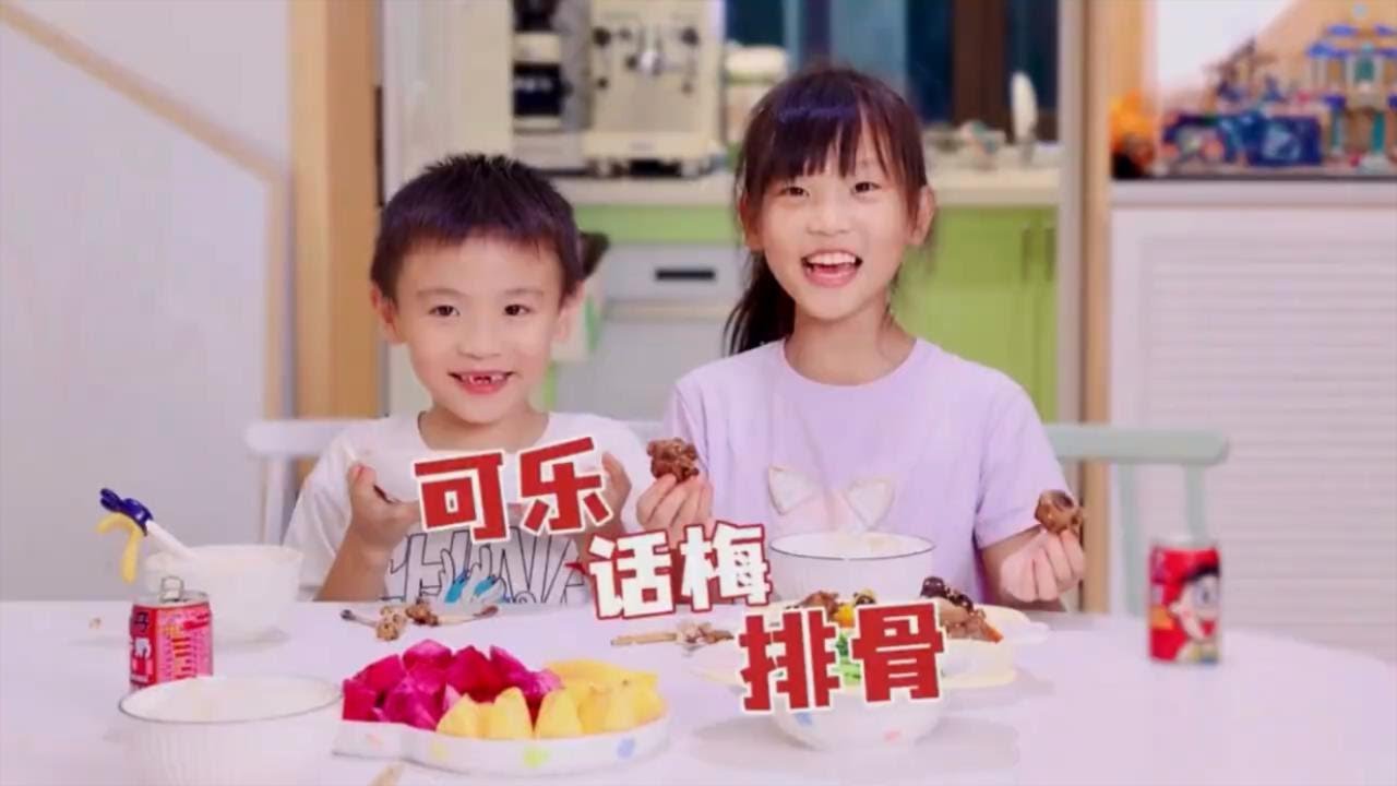 楚楚心心要求放学要吃“可乐大餐”，那必须给安排上#日常vlog #亲子日常