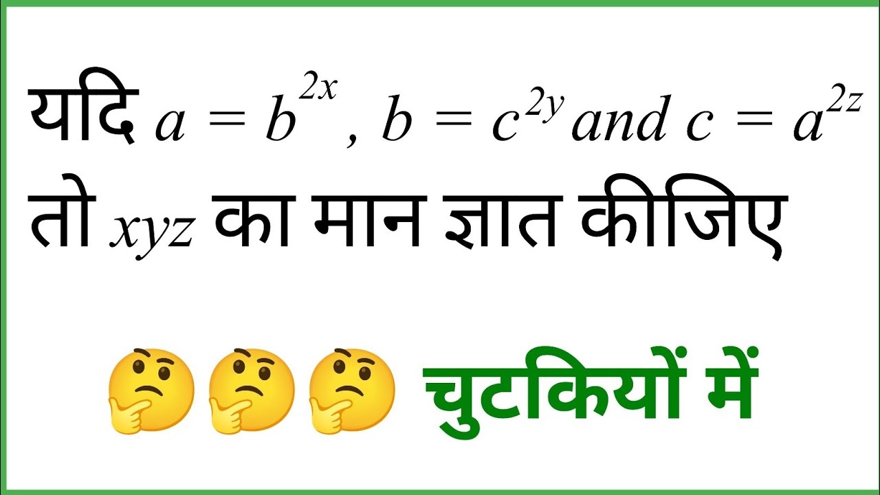 Purnank Math Question प्राथमिक अंक गणित कैसे करें हल || How to solve elementary arithmetic ...