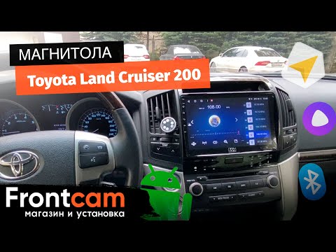 Автомагнитола для Toyota Land Cruiser 200 на ANDROID с круговым обзором.