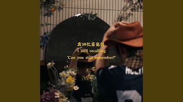 从记忆里找寻 Memorandum