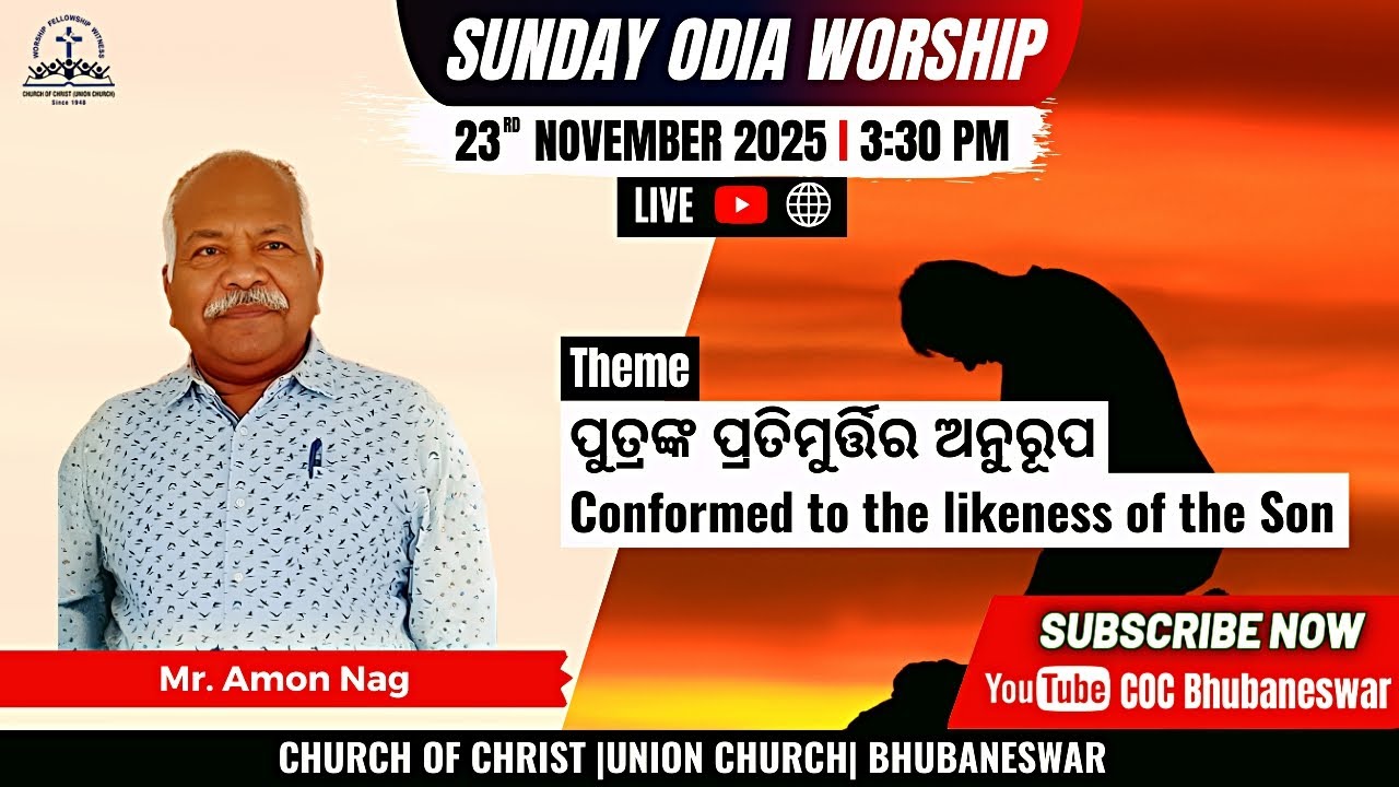 Sunday Odia Worship | Mr. Amon Nag | Conformed to the likeness of the Son | 23 Nov 2025