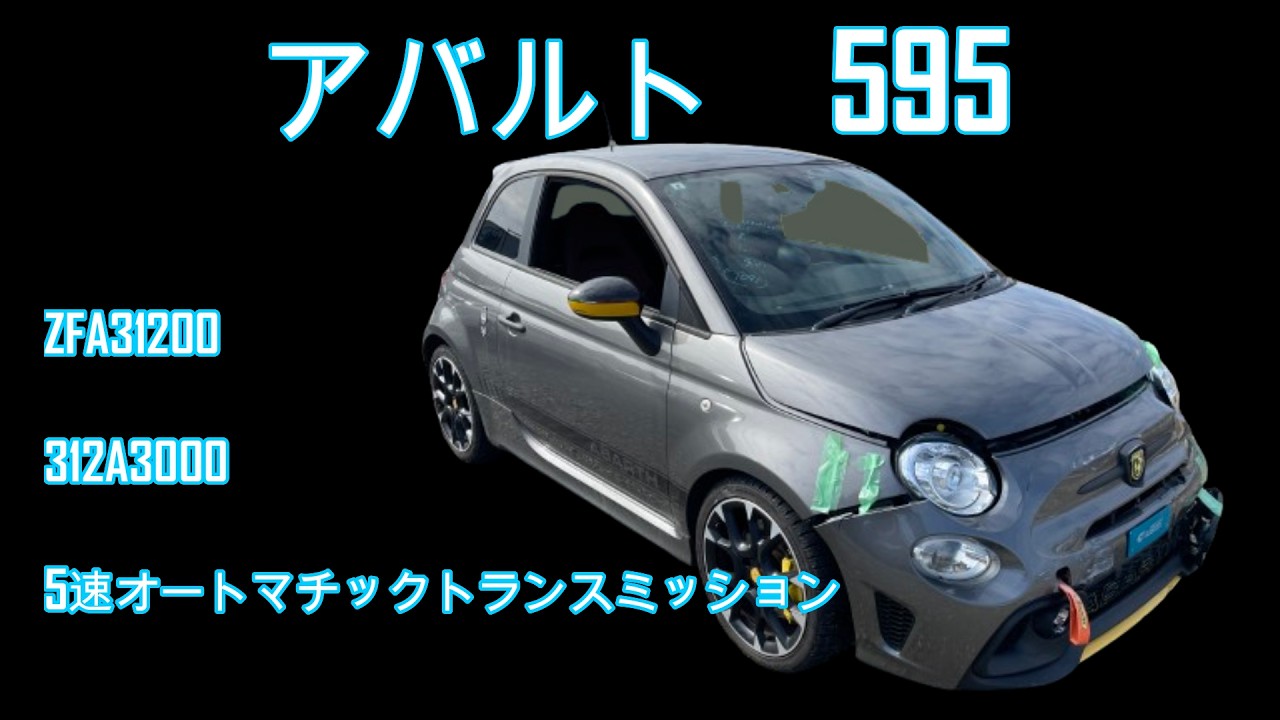 3UPJ=90600320]ABARTH アバルト・500(31214 2008y)ブレーキフルード