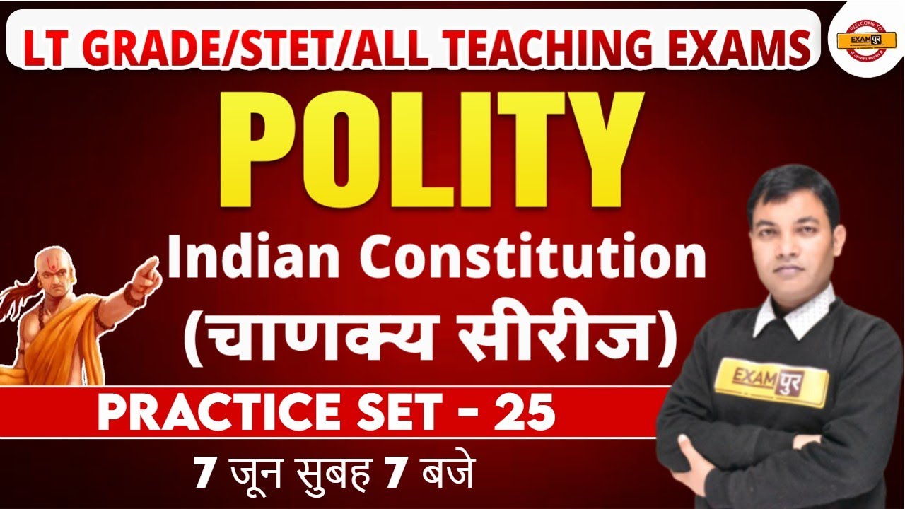 Super TET Classes | LT Grade Indian Constitution | Super TET Indian Polity | Polity by Rajiv Sir