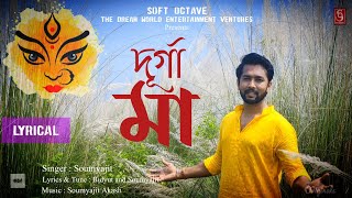 Durga Maa | Lyrical | Soumyajit | Bidyut | Akash | Soft Octave | The Dream World screenshot 5