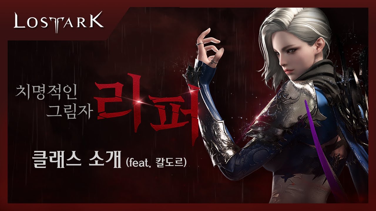 lost ark reaper founder skin lost ark reaper founder skin