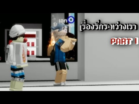 เรื่องรักระหว่างเรา - Jayrun feat. Mamaoil (Official Video Game)
