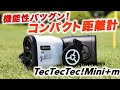 TecTecTec! Mini＋m、ポーチ不要、磁気で装着の便利さを体験