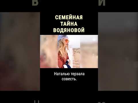 Наталья Водянова нашла сестру...или дочь? #shorts