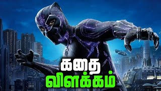 Black panther movie full story explained in tamil