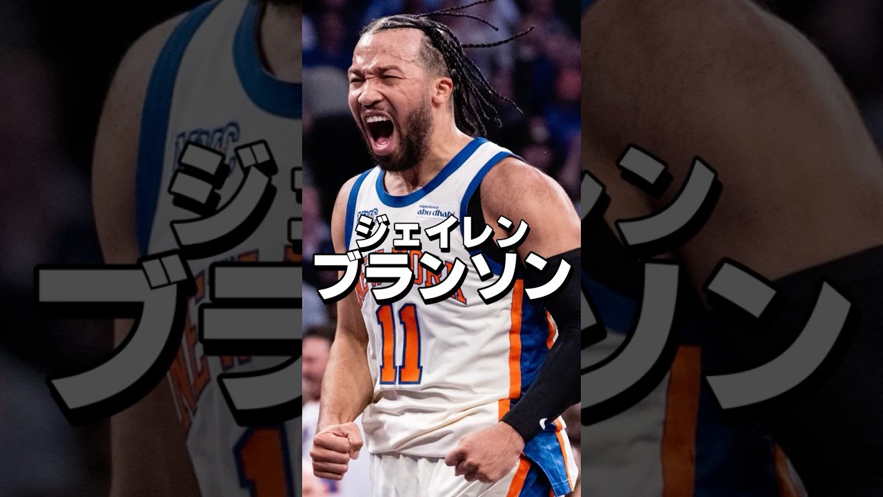 NBAのジェイレンだけでドラフト！#nba #バスケ