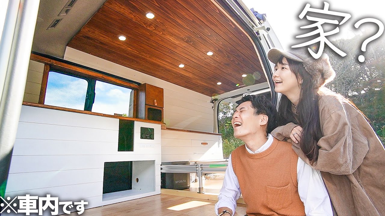 カップルで愛車を1ヶ月DIYした結果、もはや住める件。【バンライフ】