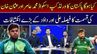 Kiya hoga Pakistan Ka  World Cup Squad? Muhammad Amir aur Usman Khan ki qismat ka faisla