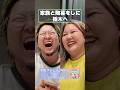 家族と陶芸をしに栃木へ【RIHO×こっちのけんと】