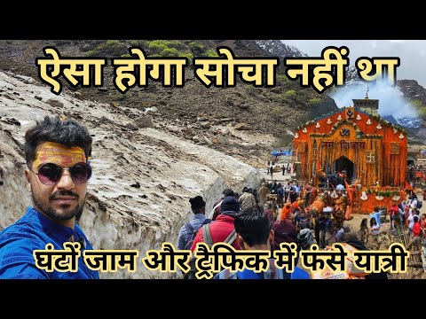 Kedarnath Dham Se Wapsi Or Itna lamba traffic|| Kedarnath dham yatra 2024  Uttarakhand wala explorer