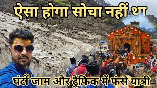 Kedarnath Dham Se Wapsi Or Itna lamba traffic|| Kedarnath dham yatra 2024  Uttarakhand wala explorer