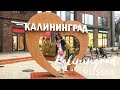 RUSSIA 🇷🇺 | Kaliningrad - Spacer po mieście, największe atrakcje [4K] *ENGLISH Subtitles