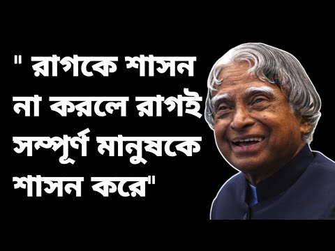 PowerFull Motivational Quotes & Inspirational Speach in Bengali.