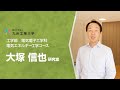 【工学部研究紹介】高電圧電気絶縁・電磁環境研究室（電気電子工学科）