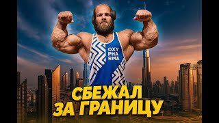 картинка: СМАЕВ РВАНУЛ ЗА ГРАНИЦУ