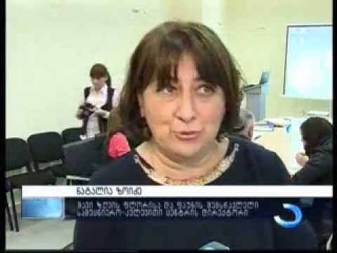 საერთაშორისო ფორუმი ბათუმის დელფინარიუმში