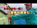 【水ガニ大漁#3】お喋り中に事件が起きた！【越前漁港の漁師達】
