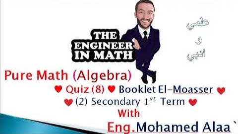 Quiz(8) Algebra Booklet l moasser 2sec (1)term