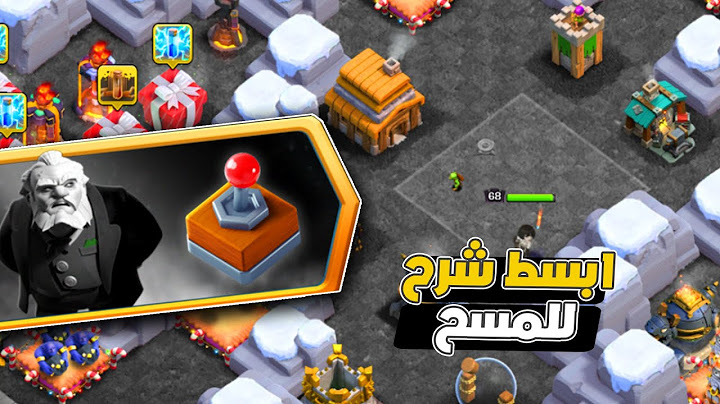 مسح تحدي فوضى تحت السيطرة بكل سهولة  ثلاث نجوم التحدي الجديد كلاش اوف كلانس