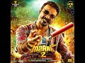 Maari Gethu Mp3 Song