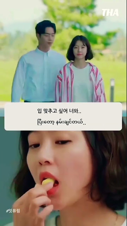 송지효의 아들 Love - LYn and Hanhae(OST Are You Human Too?) mmsub lyric