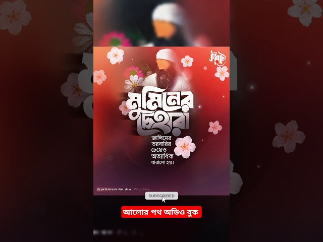 #motivation #islamic #viralvideo ‎#reels #islamicstatus  