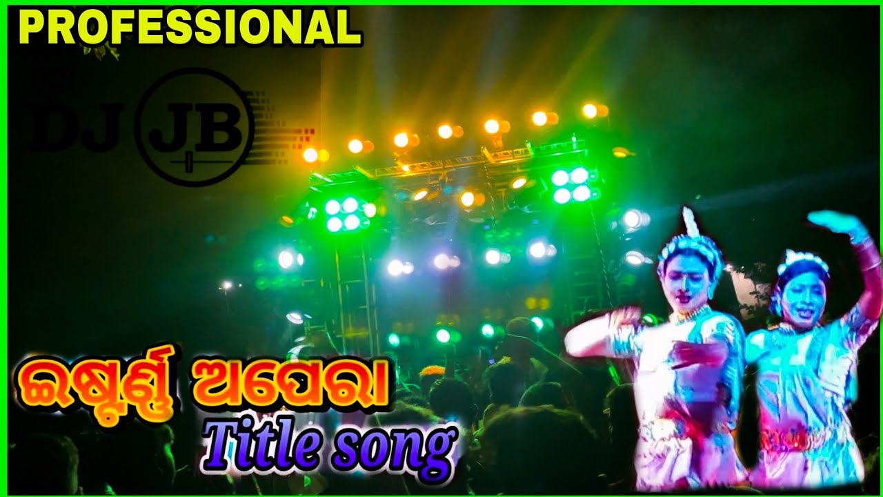 ଇଷ୍ଟରଣ ଅପେରା Title song DJ J.B PROFESSIONAL SOUND 53 Sharpy 😱😱 YouTube