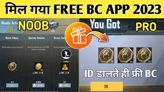 How To Get Free BC in Pubg Mobile Lite 2023 || Pubg Lite Free BC trick 2023| Pubg lite free BC