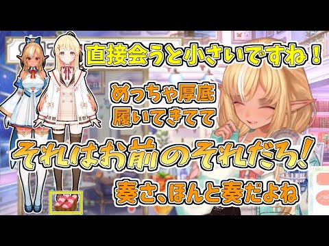 【ホロライブ切り抜き】オフで会った奏ちゃんが実に奏ちゃんだったと語るフレアちゃん【不知火フレア/音乃瀬奏】