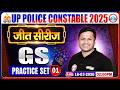 UP Police GS Class UP Police GS Practice Set 01 UPP GS MCQs UP Police Constable GS 2026 mp3