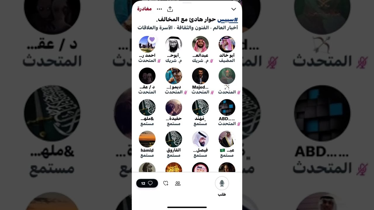 مساحة تويتر نقاش #الشيخ أبو خالد مع عقلاني في إثبات نبؤه ومعجزة محمد صلى الله عليه وسلم