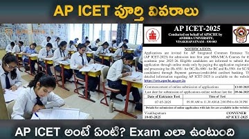 AP ICET- 2025 NOTIFICATION RELEASED # ADMISSION FOR MBA/MCA NOTIFICATION#