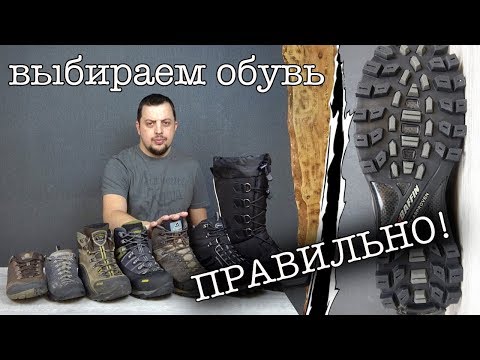 ПРАВИЛА выбора надежной обуви! [зима]