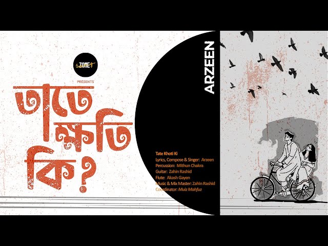 Tate Khoti Ki Lyrics (তাতে ক্ষতি কি) Arzeen Kamal
