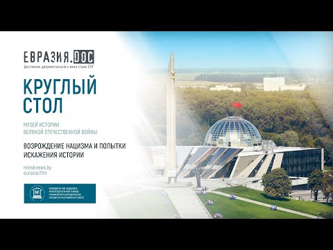 Видео: Национален исторически музей на Минск: едно незабравимо пътешествие