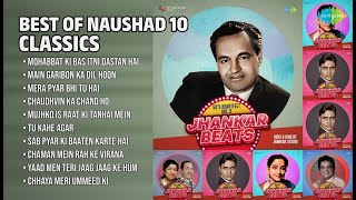 नौशाद के 10 सदाबहार नगमे | Hero And King Of Jhankar Studio Songs