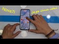 شغلت خدمات جوجل على Nova7i بطرق سهله Google