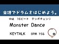 【スマホで出来る! ドラム縦動画】Monster Dance  KEYTALK   ドラムスコア 楽譜 drum score〔あ、楽譜よもう。〕
