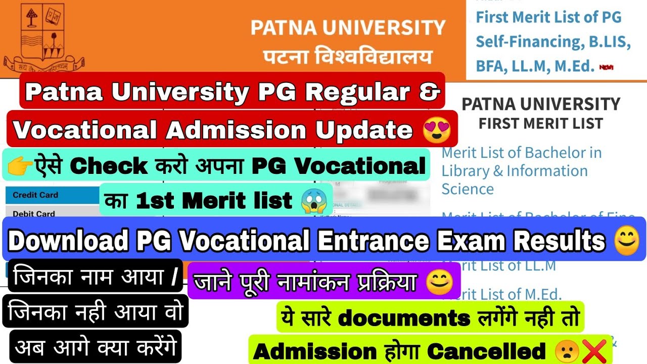 Patna University PG Admission Update, Download PG Vocational Entrance Exam Results, Check Merit list
