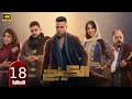 مسلسل الكينج الحلقة 18 بطولة محمد امام وميرنا جميل رمضان 2026