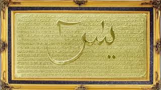 Download Lagu BACAAN AL-QU'RAN SURAH YASIN paling merdu ENAK DIDENGAR MP3