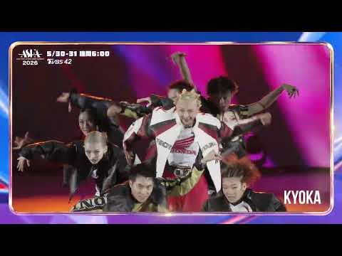 2026 ASEA Asia Star Entertainer Awards: Star-Studded J-Pop Lineup, May 30 (Sat) & May 31 (Sun) at...