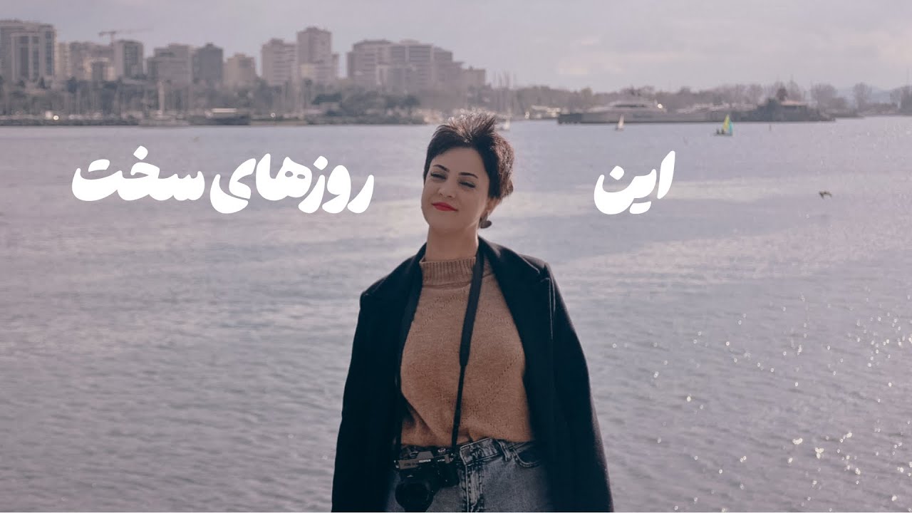 Сейчас непростые времена.