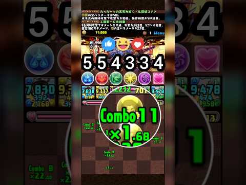 ​💥 爽快！自力全消し 盤面配置 閱覽注意 【パズドラ】全消しルート