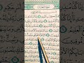 Surah Ad-Dukhan سورة الدخان Powerful Recitation Faith Guidance"#duet #tilawati354 #shorts #explore